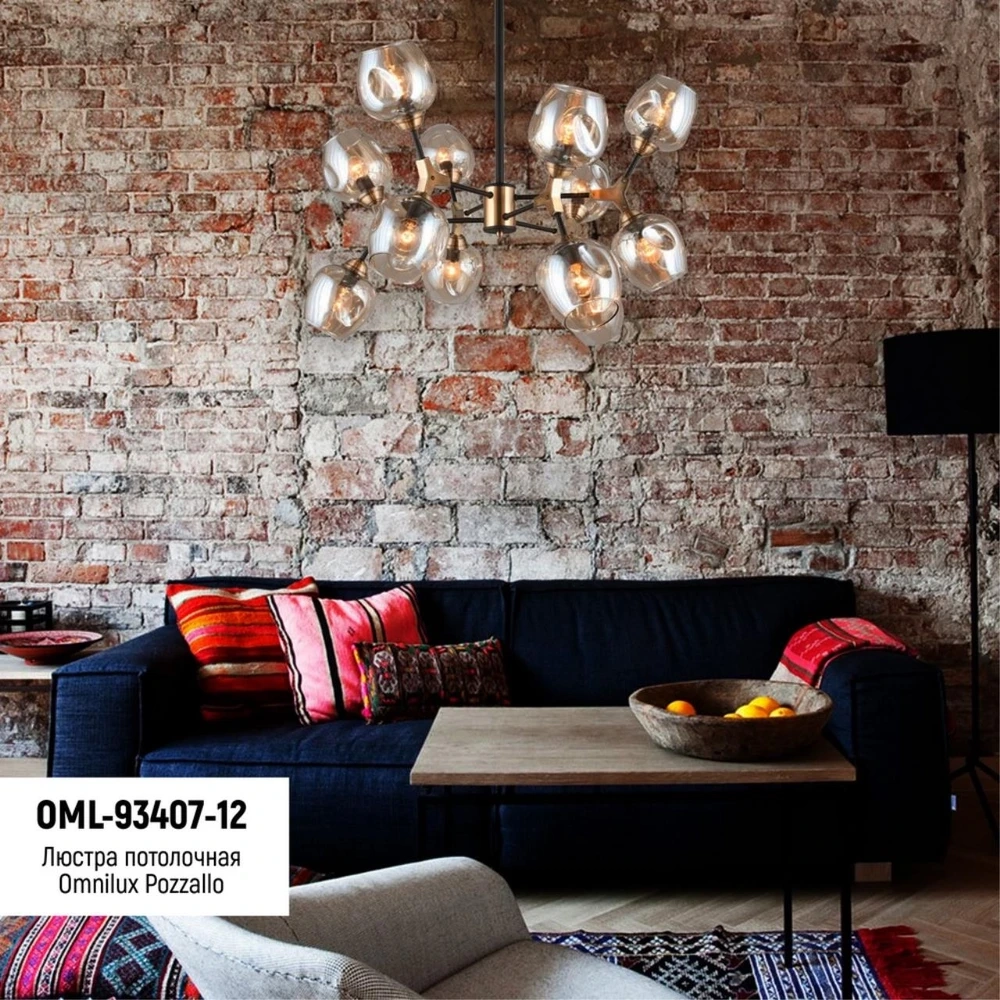 Люстра на штанге Omnilux POZZALLO OML-93407-12