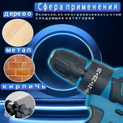 JunLong Шуруповерт - дрель аккумуляторный, 21 В, 420 Нм, 2 АКБ