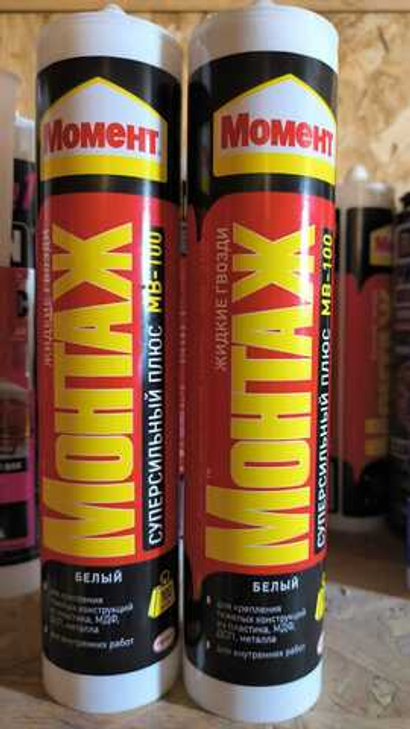 Жидкие гвозди Момент Монтаж МВ-100