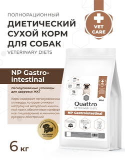 Корм для собак мелких пород VD Gastrointestinal NP, диетический, полнорационный при нарушении пищеварения, 6 кг, QUATTRO