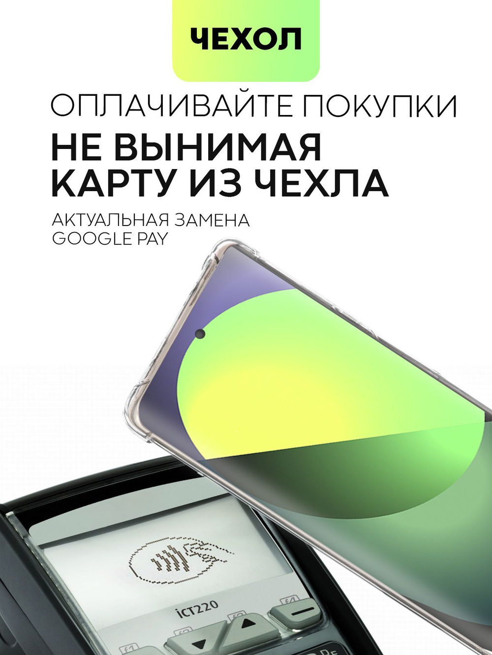 Чехол BROSCORP для Infinix Zero 30 4G (арт.INF-ZERO30(4G)-HARD-TPU-POCKET )