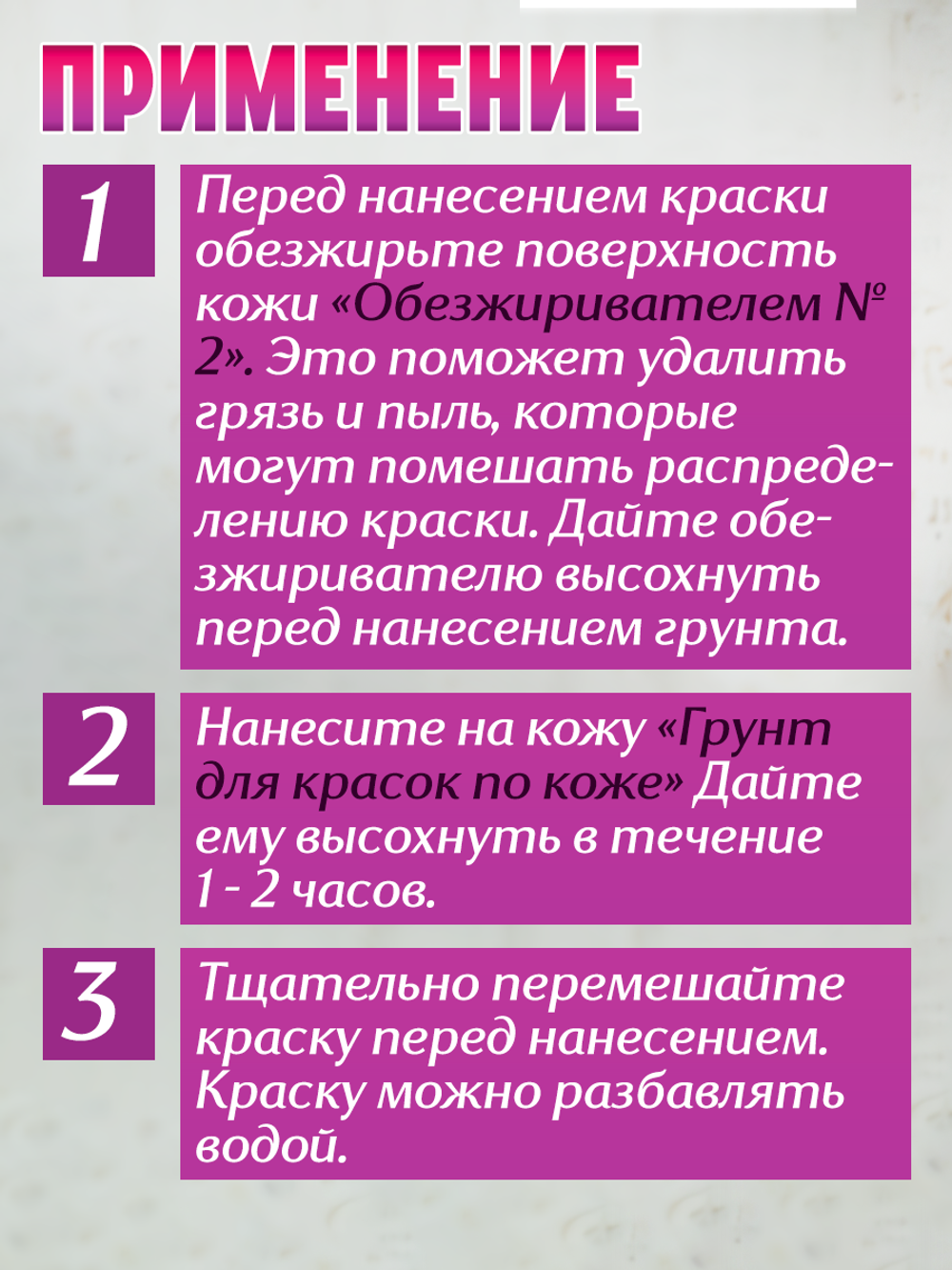 Комбо красок по коже (золото+тёмное серебро) 2х20 мл