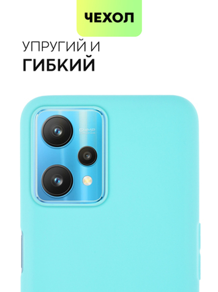Чехол BROSCORP для realme 9 Pro 5G;realme 9 5G оптом (арт. RM-9PRO-COLOURFUL-SKY)
