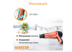 Фен Vitezze VS-9420RG ION Tech