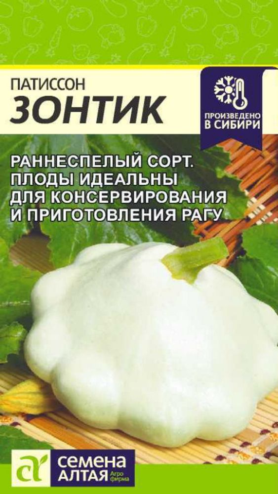 Патиссон &quot;G. Зонтик&quot; 1г, Россия.