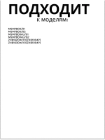 Насадка нож для блендера