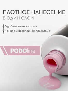 Bloom Гель-лак однофазный PODO Line №08, 8 мл