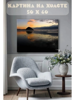 Картина на стену 40 X 50 Море