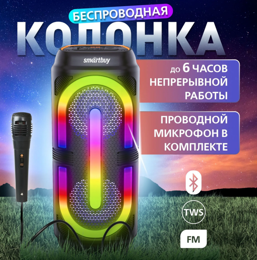 Колонка SmartBuy SIRIN, 16Вт, Bluetooth, MP3, FM-радио, микрофон, (SBS-5480) черная