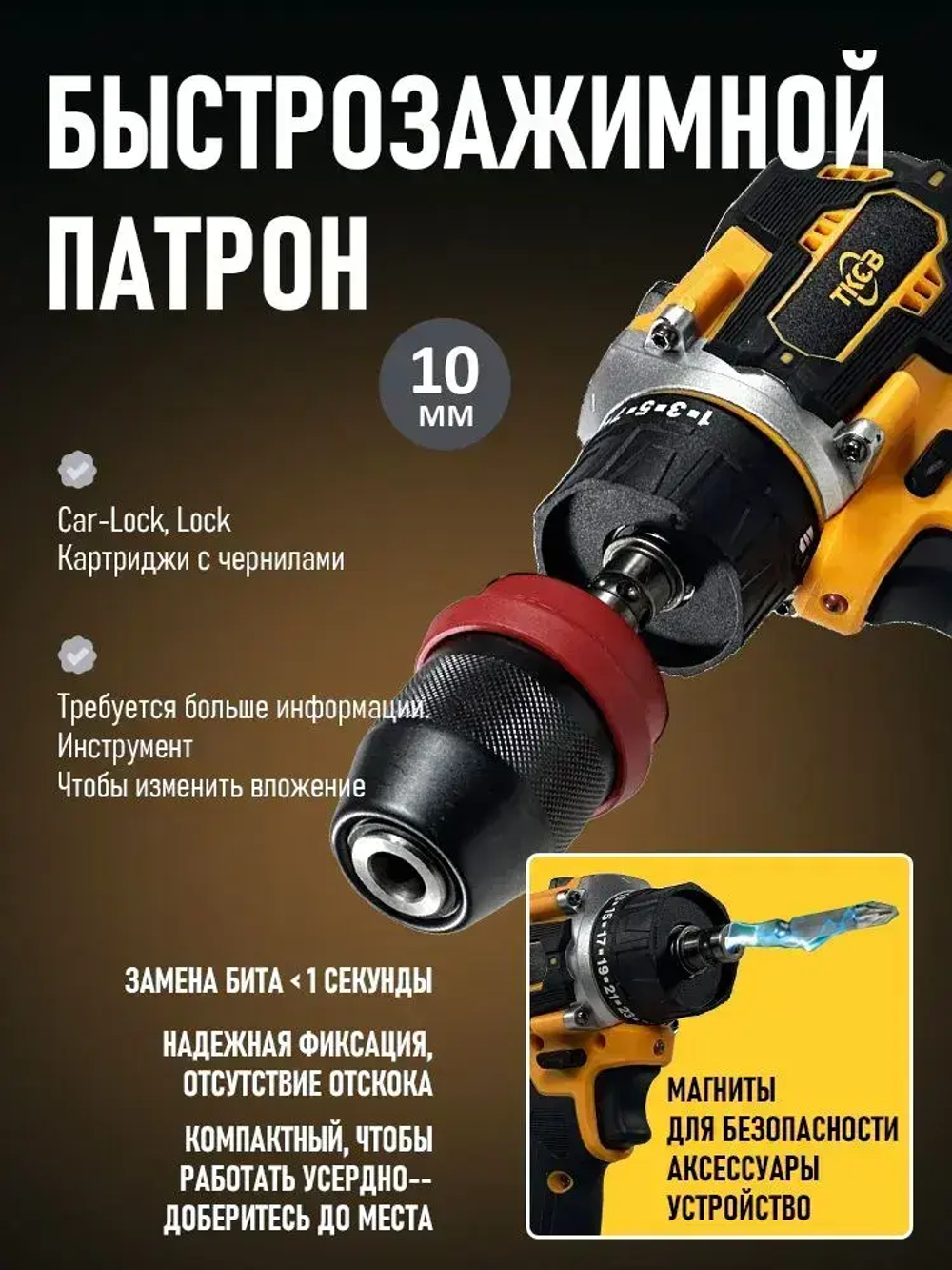 шуруповерт аккумуляторный TKCB,21 В, 280 Нм, 2 Ач,2 АКБ