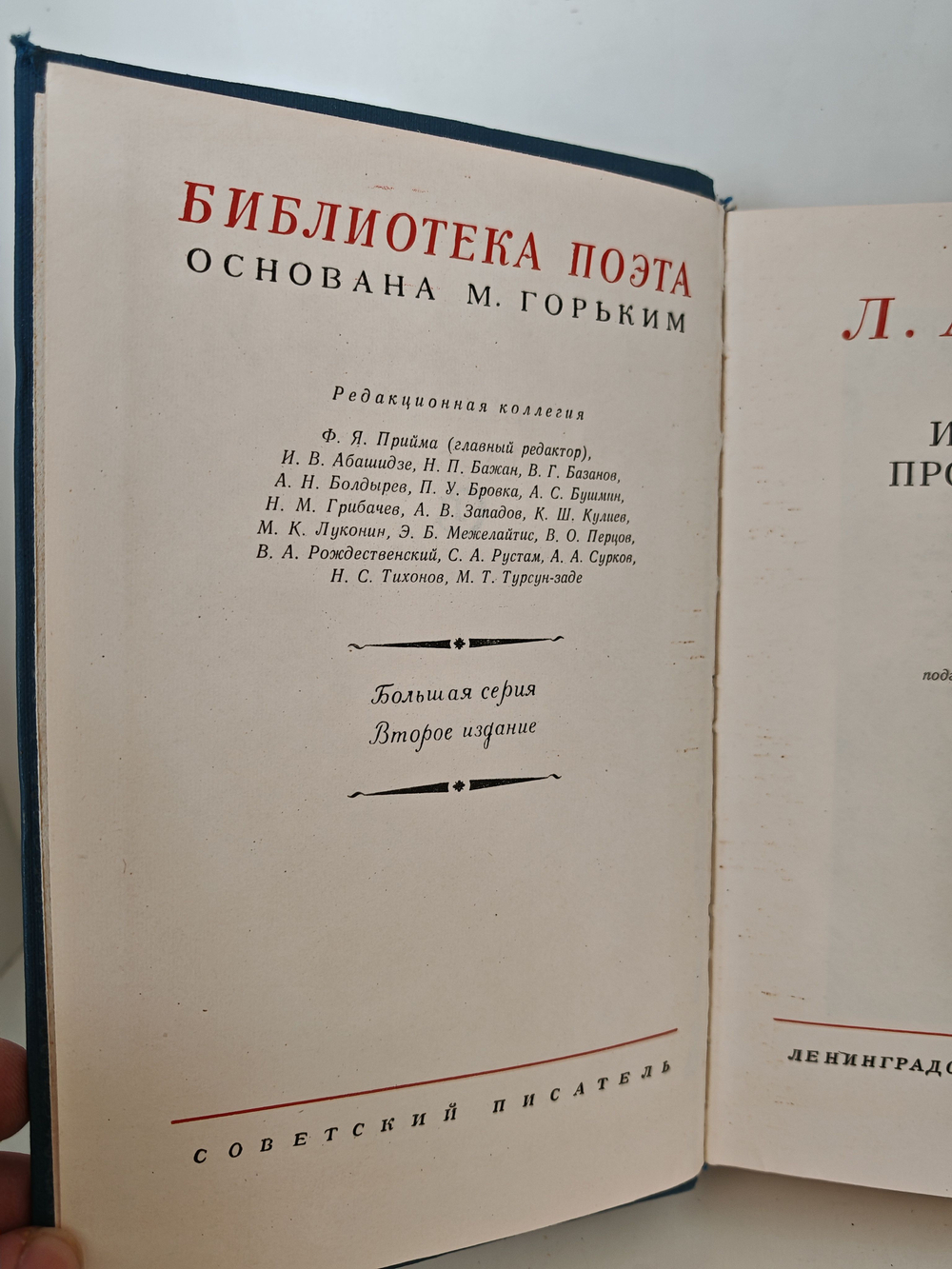 Л. А. Мей. Избранные произведения