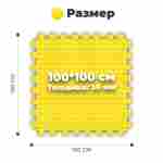 ЭВА-плитка жёлто-синяя 100×100×3 см - мягкий коврик-пазл, ромбы, 50 шт.