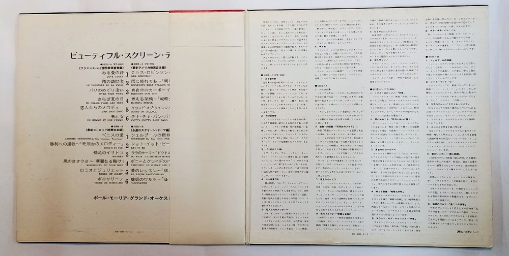 Винтажная виниловая пластинка Paul Mauriat Поль Мориа Beautiful Screen 2 LP (Japan 1976)