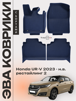 Автомобильные коврики ЭВА с бортами для Honda UR-V (23-н.в.) рестайлинг 2