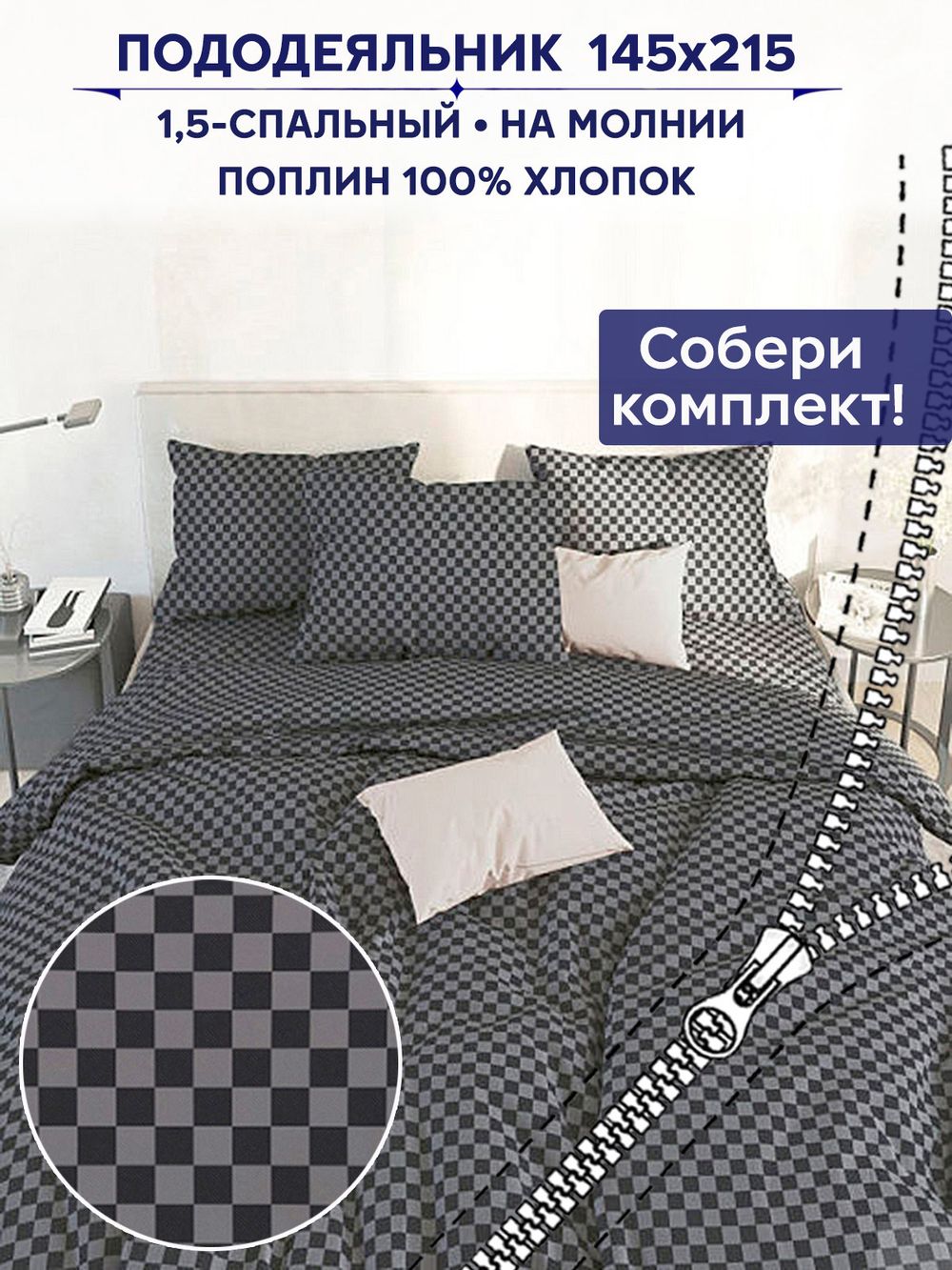 Пододеяльник Сказка "Роджер" 1,5-сп 145х215 см