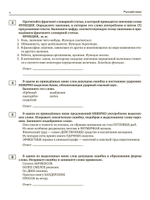 Русский язык. Полный тренировочный курс подготовки к ЕГЭ