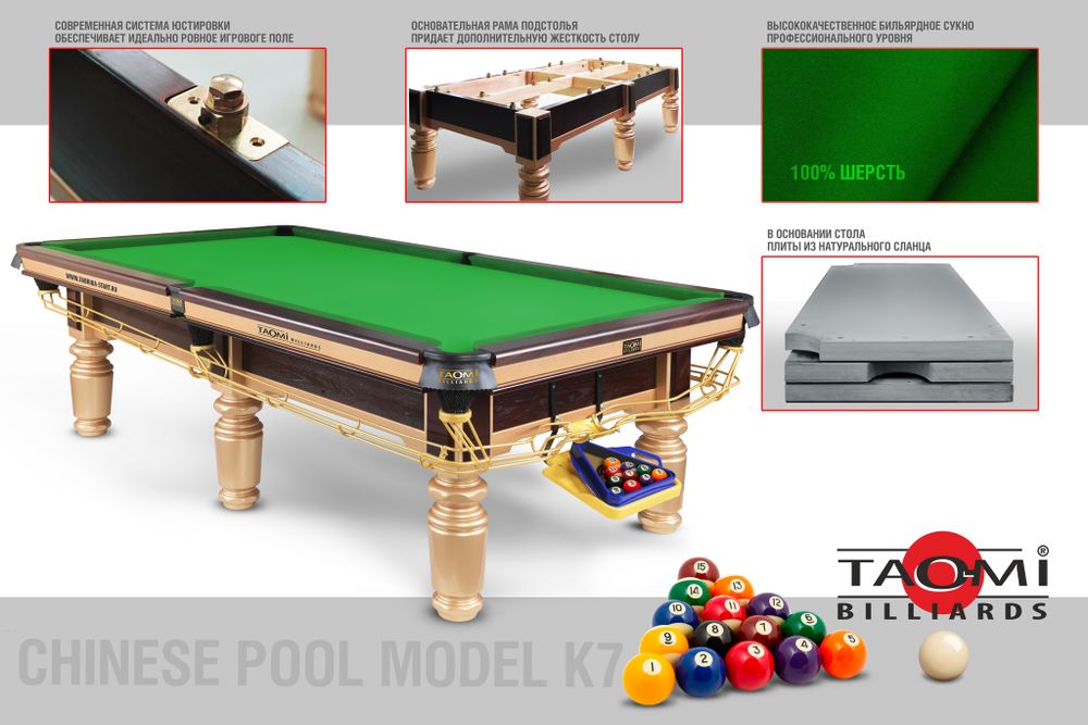 Китайский пул TAO-MI Model 2 (К7) 9 ft, сукно Green