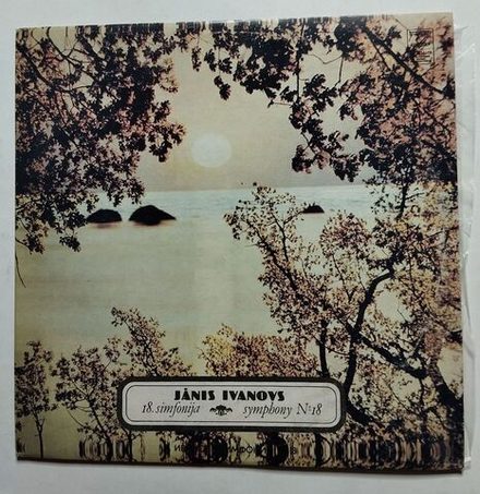 Винтажная виниловая пластинка LP Janis Ivanovs Янис Иванов Symphony No. 18 (СССР 1982)