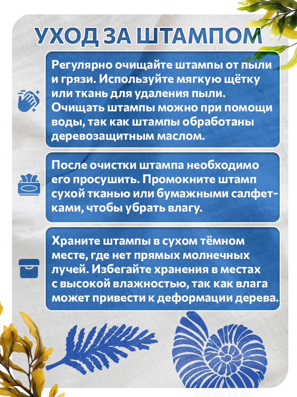 Комбо штамп деревянные 217, 218