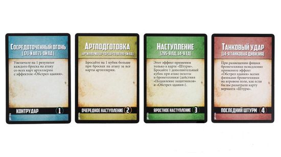 Настольная игра Дом Павлова