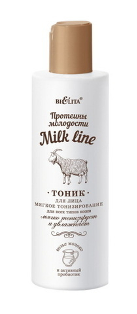 Тоник для лица 200 мл Bielita Milk Line