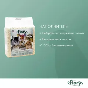 Опилки для грызунов FIORY Woody