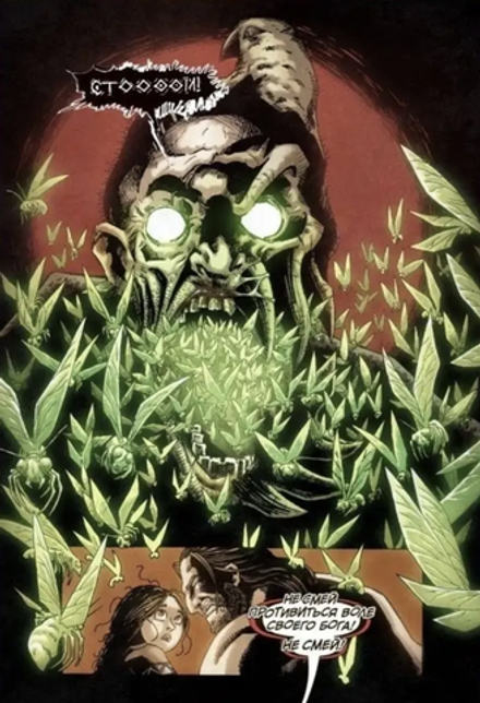 Комикс Истории Дитя Тьмы: Сатана