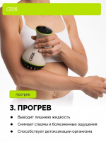 MIO ВИБРОМАССАЖЕР ДЛЯ ТЕЛА С EMS  gess