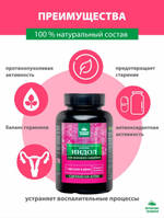 Комплекс Индол для женского здоровья 60 капсул