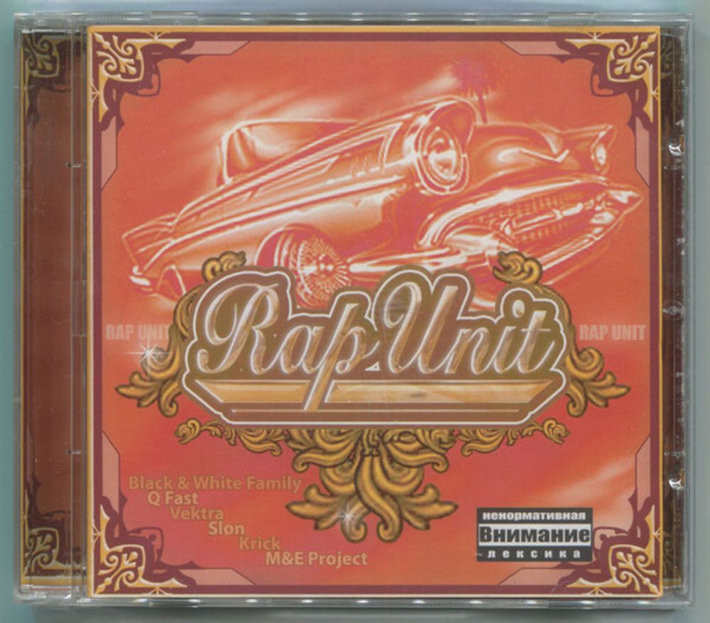 Various Artists / Rap Unit (CD)