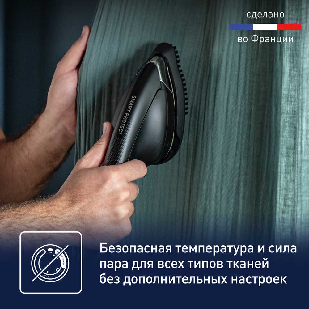 Гладильная система Tefal Сube UT2020E0