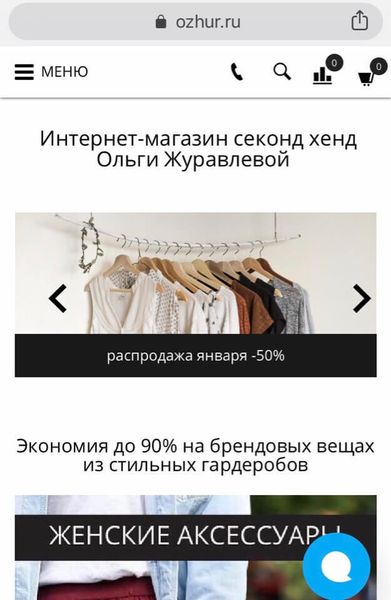 Страх перемен в бизнесе бу одежды Страх перемен в бизнесе бу одежды