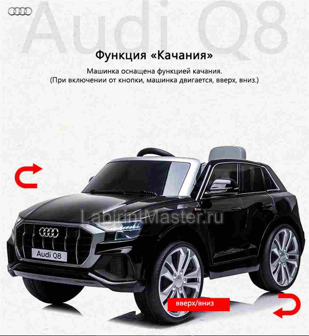 Детский электромобиль "AUDI Q8" 6V, черный