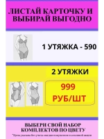 Комбидресс боди утягивающее большие размеры