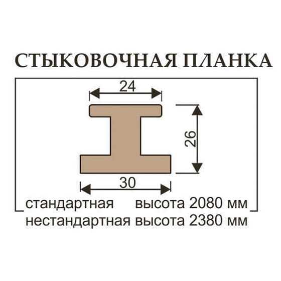 Стыковочная планка массив дуба Ока