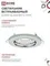 Светильник встраиваемый GX53R-glass RMT-L КРУГ с подсветкой 4К под лампу GX53 матовый IN HOME