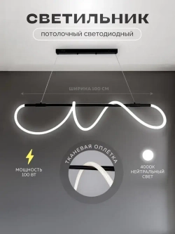 Люстра потолочная светодиодная OutFrame, 57Вт, Нейтральный свет, Черный