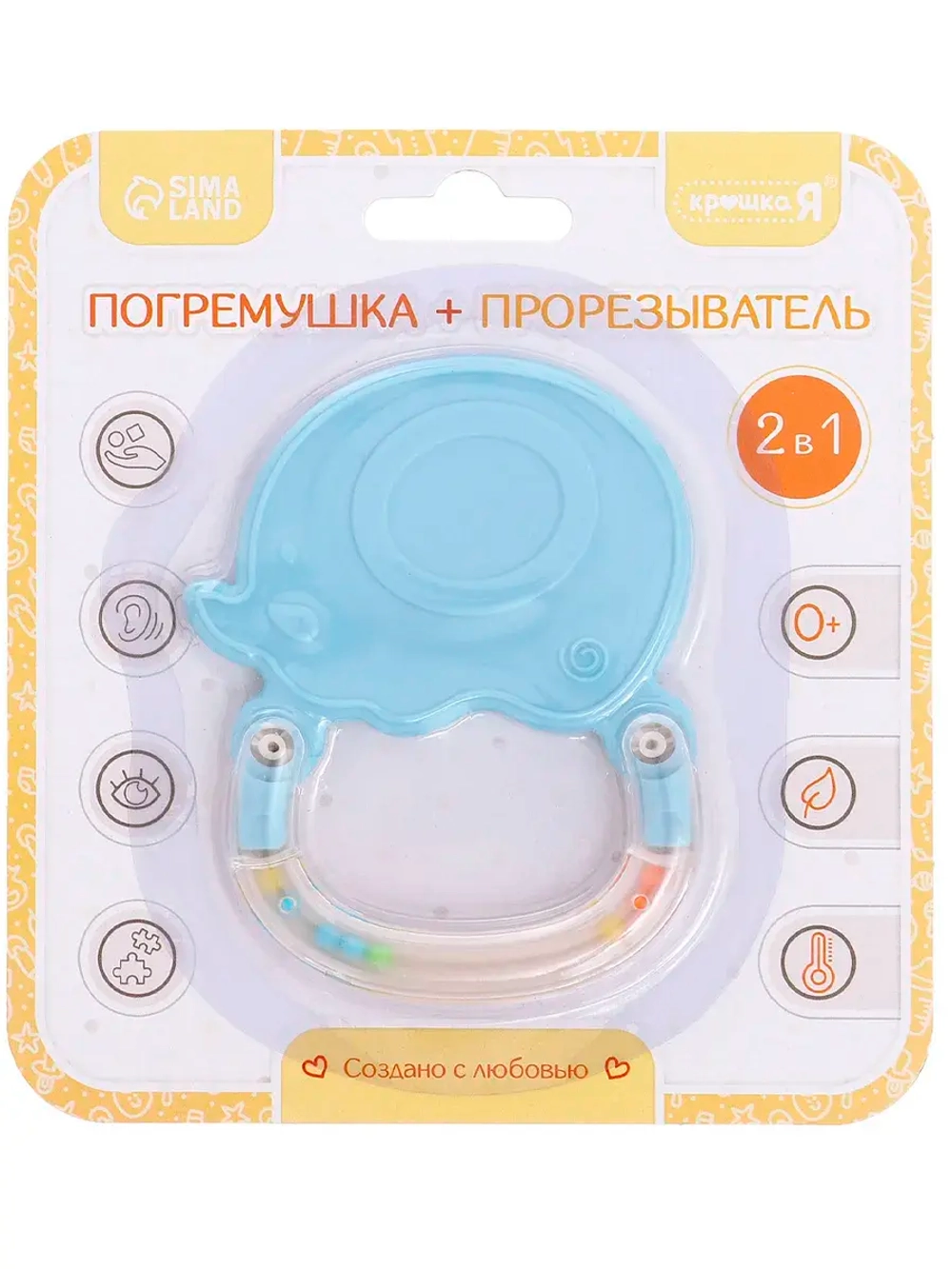 Погремушка Слоник с прорезывателем