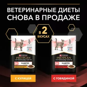 Пауч диетический Pro Plan Veterinary Diets Dm St/Ox Diabetes при диабете для котят и взрослых кошек с курицей