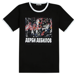 Футболка Дерби дебилов чёрная