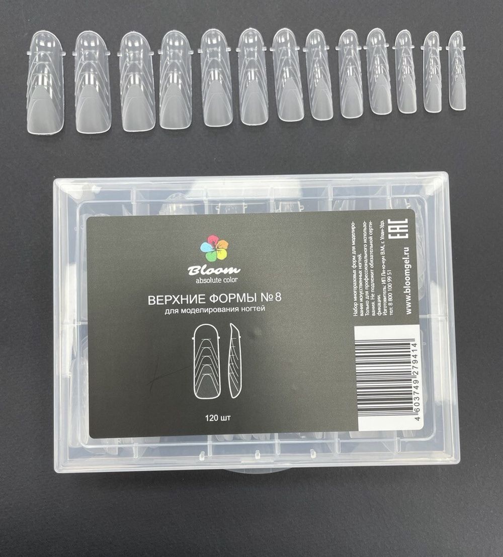 Bloom Верхние Формы для наращивания ногтей №8 (классические), 120 шт
