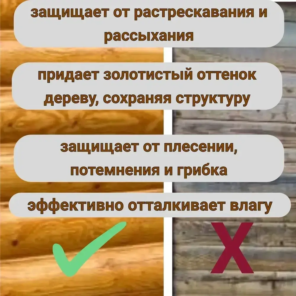 Sotex Масло для дерева 5 л., прозрачный золотистый