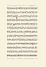 Русское Средневековье