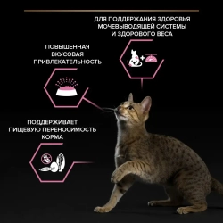 Pro plan cat adult sterilised сухой корм для стерилизованных кошек с курицей - 400 г