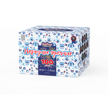 Народное гуляние (100 залпов, калибр 1,25)