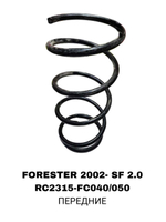 ПРУЖИНЫ FORESTER 2002- SF 2.0 IMPREZA 96- FR