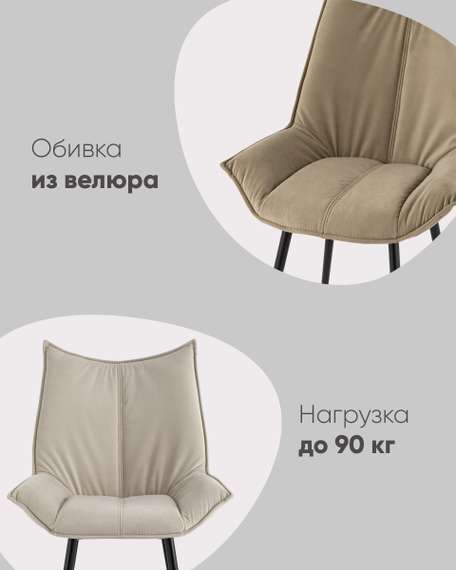 Стул Осло велюр серый
