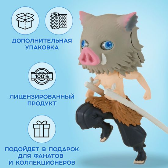 Фигурка Q Posket Demon Slayer Kimetsu No Yaiba, Inosuke Hashibira, 7 см / Фигурка по мотивам аниме "Клинок, рассекающий демонов", Иноске Хашибира, 7 см