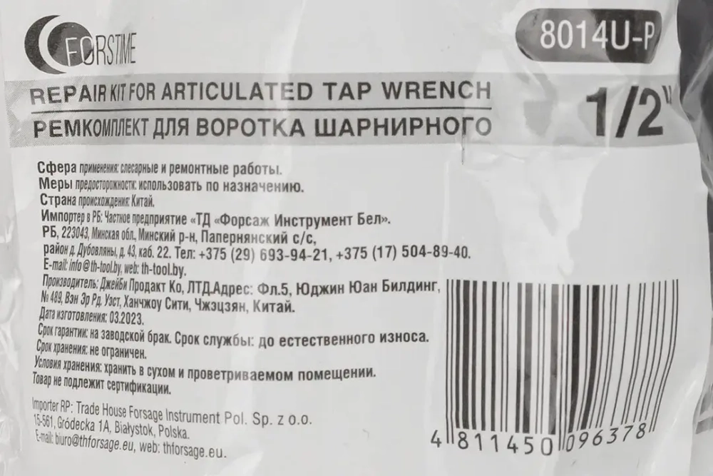 Держатель головок с шариковым фиксатором (рем.комплект к воротку шарнирному серии 8014) FORSTIME FT-8014U-P