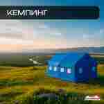 Всесезонная пневмокаркасная палатка «Комфорт» 5×3×2,5 м — из ПВХ, синяя
